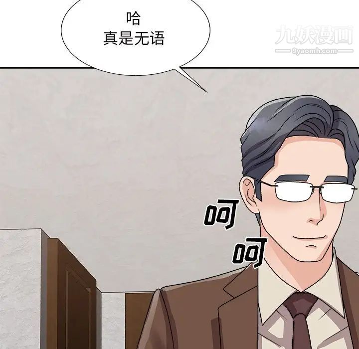 《主播小姐》漫画最新章节第93话免费下拉式在线观看章节第【110】张图片