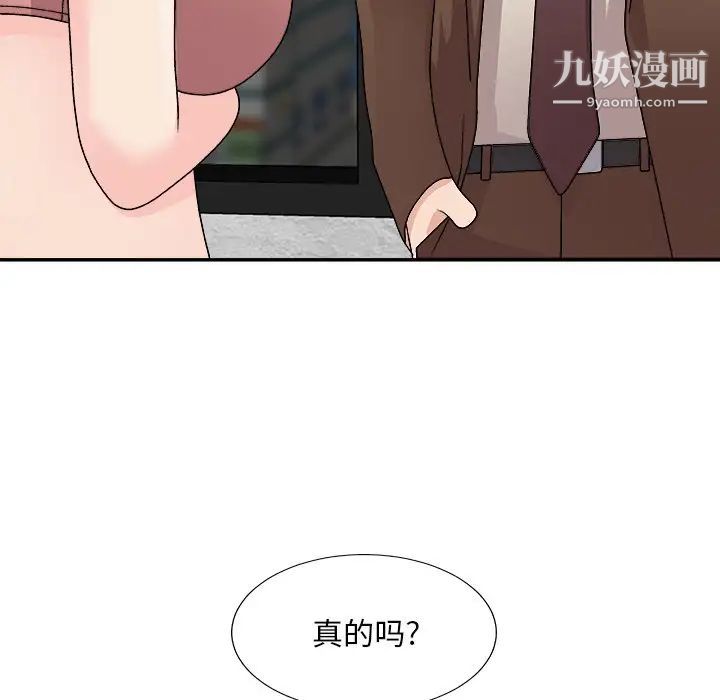 《主播小姐》漫画最新章节第93话免费下拉式在线观看章节第【143】张图片