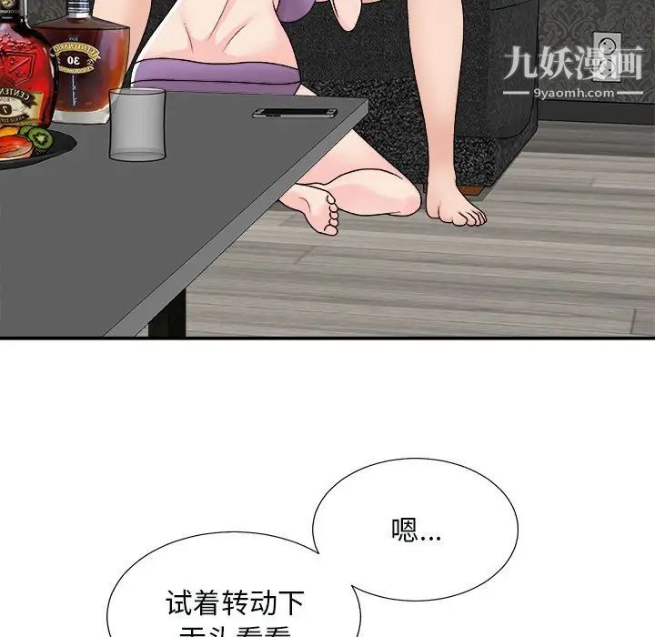 《主播小姐》漫画最新章节第93话免费下拉式在线观看章节第【40】张图片