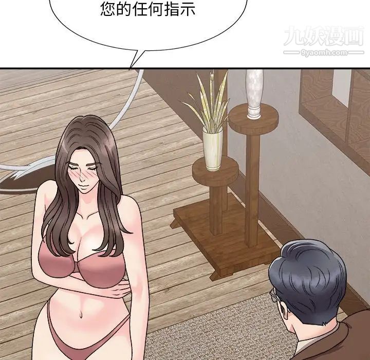 《主播小姐》漫画最新章节第93话免费下拉式在线观看章节第【137】张图片