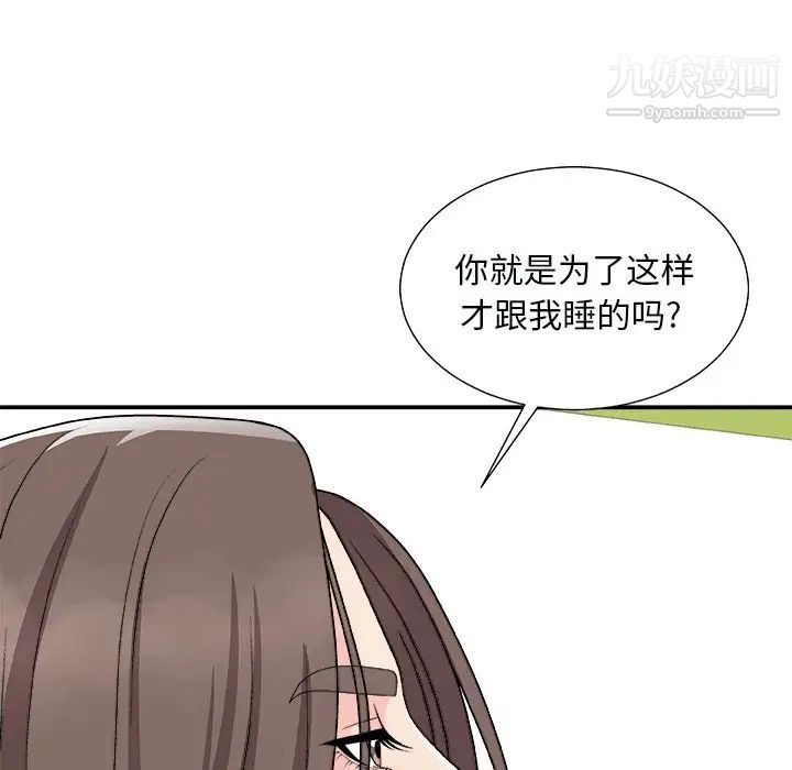 《主播小姐》漫画最新章节第93话免费下拉式在线观看章节第【13】张图片