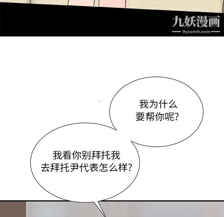 《主播小姐》漫画最新章节第93话免费下拉式在线观看章节第【121】张图片