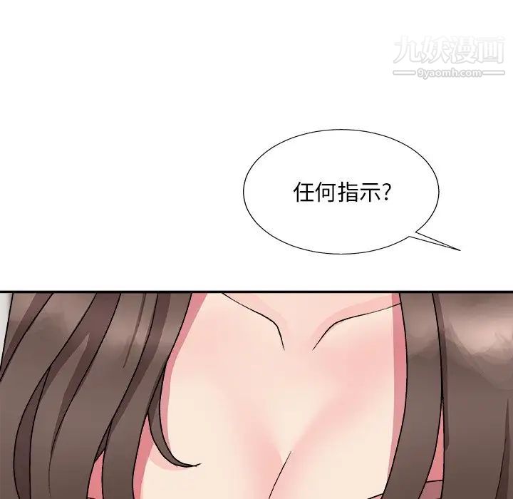 《主播小姐》漫画最新章节第93话免费下拉式在线观看章节第【139】张图片