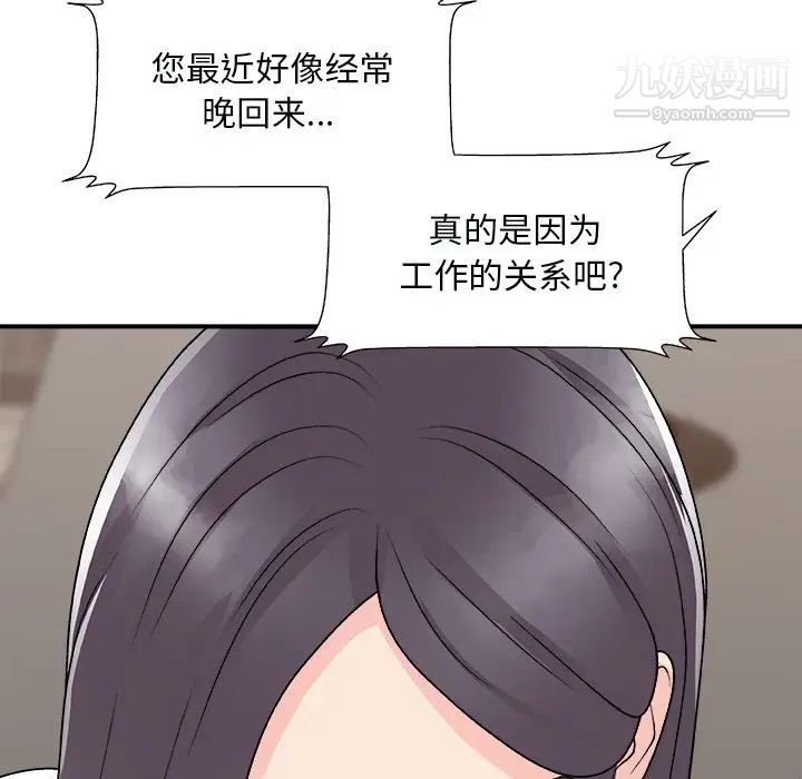 《主播小姐》漫画最新章节第93话免费下拉式在线观看章节第【59】张图片