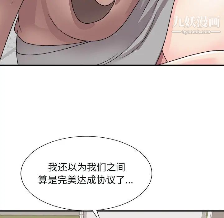 《主播小姐》漫画最新章节第93话免费下拉式在线观看章节第【10】张图片