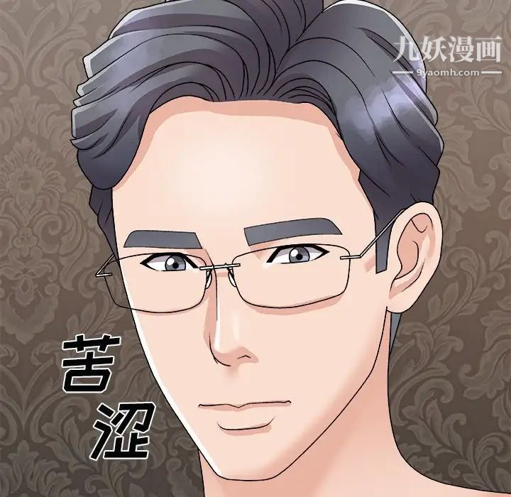 《主播小姐》漫画最新章节第93话免费下拉式在线观看章节第【71】张图片