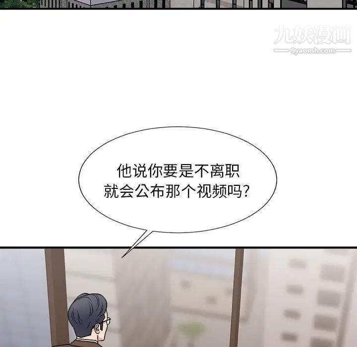 《主播小姐》漫画最新章节第93话免费下拉式在线观看章节第【107】张图片