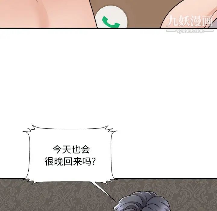 《主播小姐》漫画最新章节第93话免费下拉式在线观看章节第【56】张图片