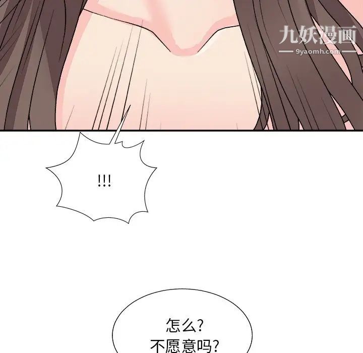 《主播小姐》漫画最新章节第93话免费下拉式在线观看章节第【152】张图片