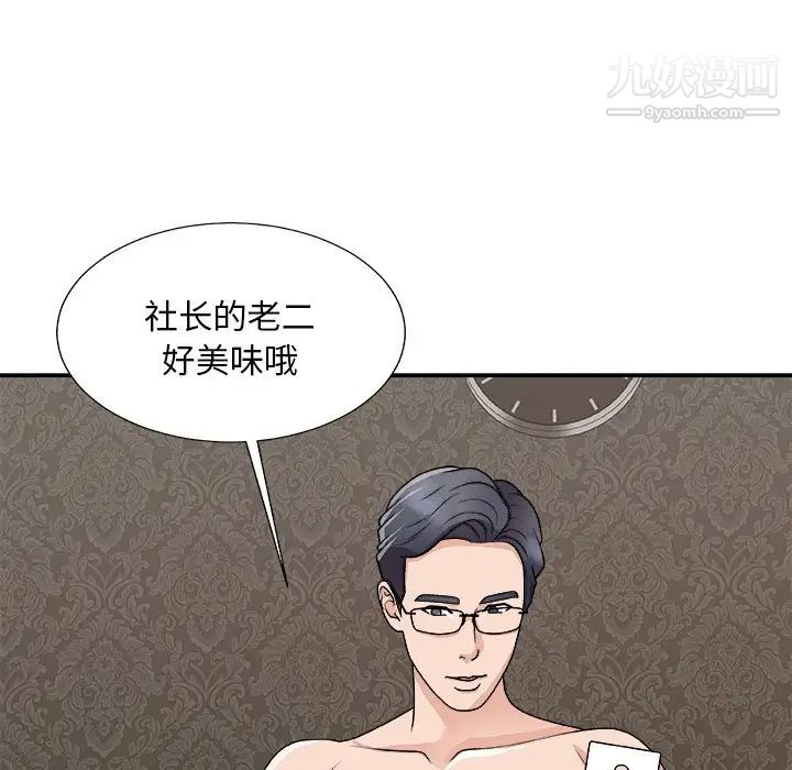 《主播小姐》漫画最新章节第93话免费下拉式在线观看章节第【73】张图片