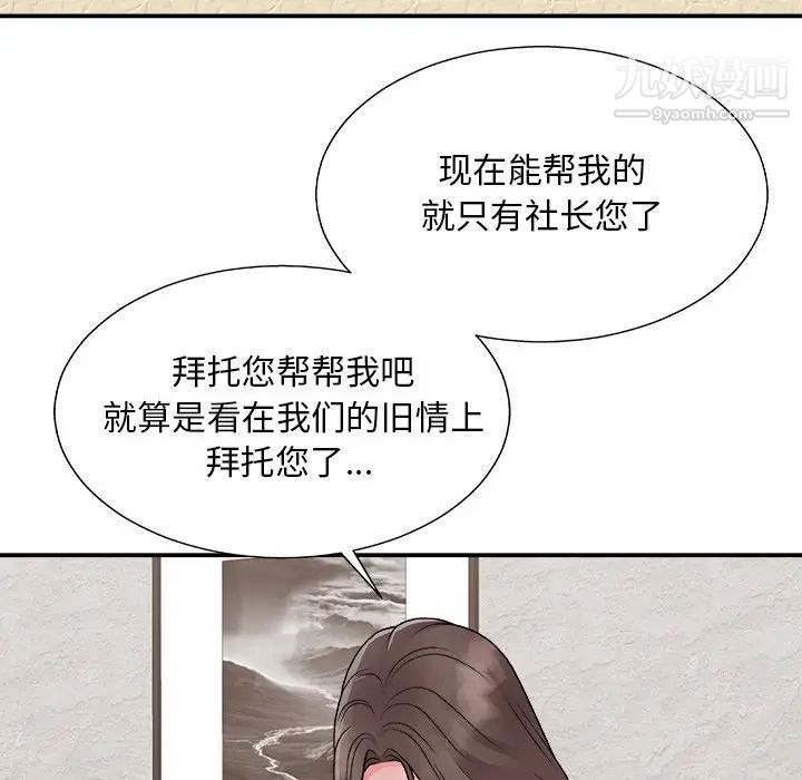 《主播小姐》漫画最新章节第93话免费下拉式在线观看章节第【119】张图片