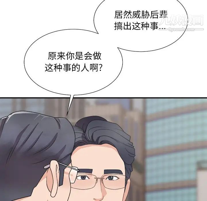 《主播小姐》漫画最新章节第93话免费下拉式在线观看章节第【112】张图片