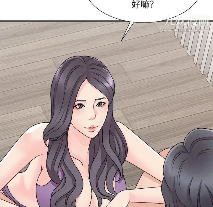 《主播小姐》漫画最新章节第93话免费下拉式在线观看章节第【96】张图片