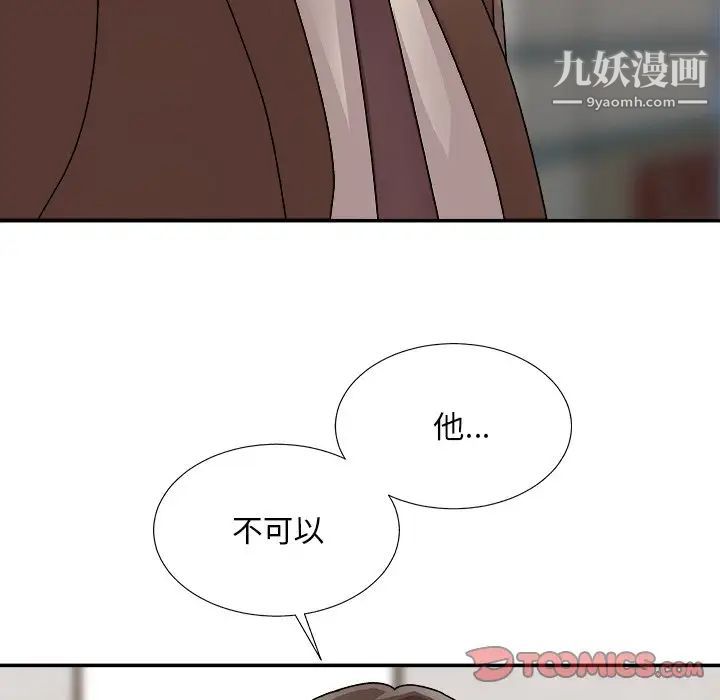 《主播小姐》漫画最新章节第93话免费下拉式在线观看章节第【123】张图片