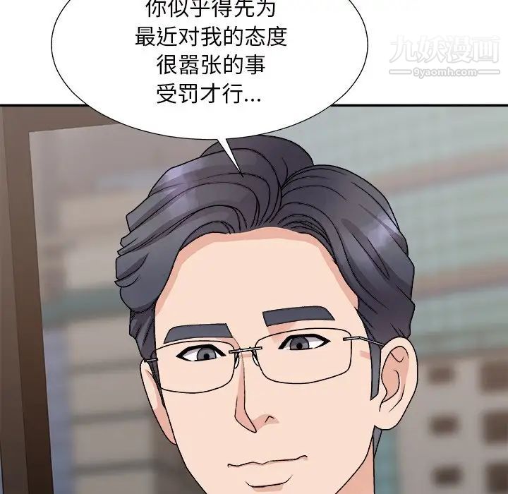 《主播小姐》漫画最新章节第93话免费下拉式在线观看章节第【146】张图片