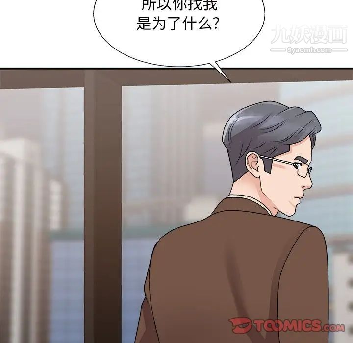 《主播小姐》漫画最新章节第93话免费下拉式在线观看章节第【117】张图片