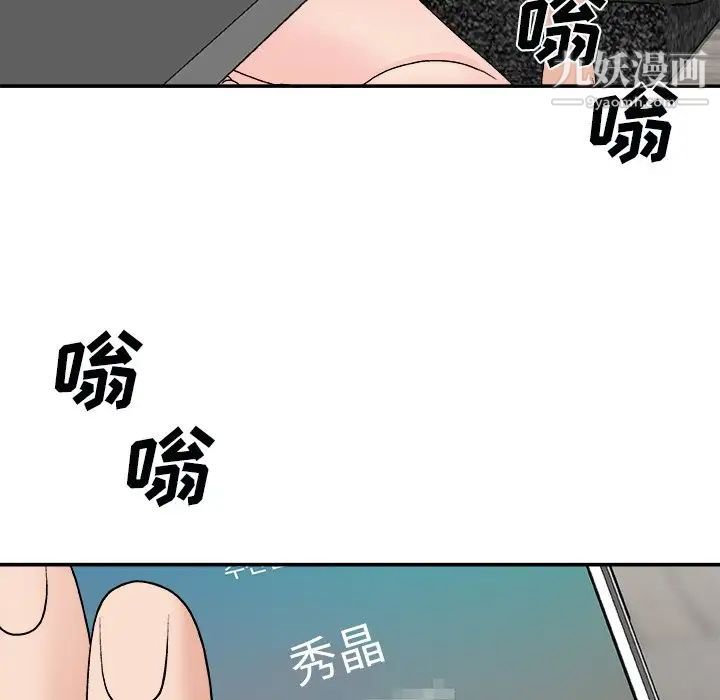 《主播小姐》漫画最新章节第93话免费下拉式在线观看章节第【54】张图片