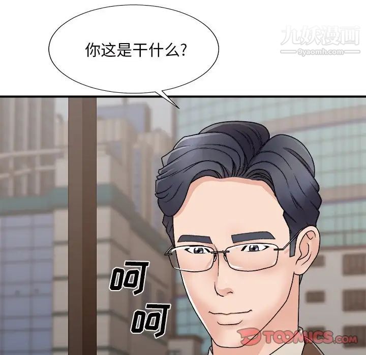 《主播小姐》漫画最新章节第93话免费下拉式在线观看章节第【135】张图片