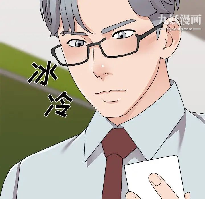 《主播小姐》漫画最新章节第93话免费下拉式在线观看章节第【7】张图片