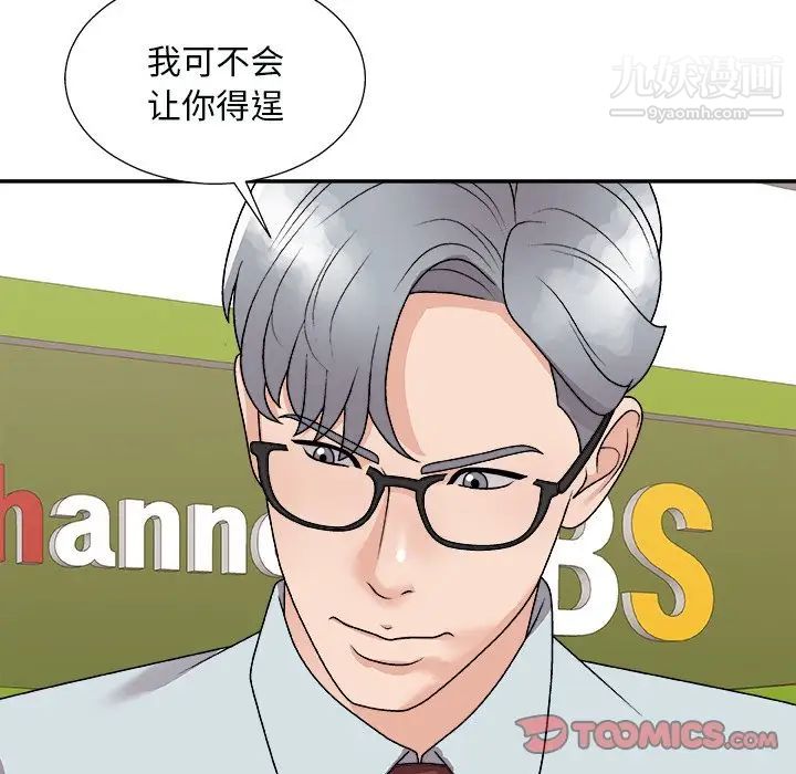 《主播小姐》漫画最新章节第93话免费下拉式在线观看章节第【27】张图片