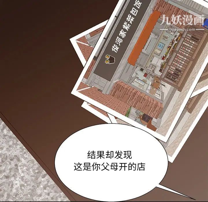 《主播小姐》漫画最新章节第94话免费下拉式在线观看章节第【112】张图片