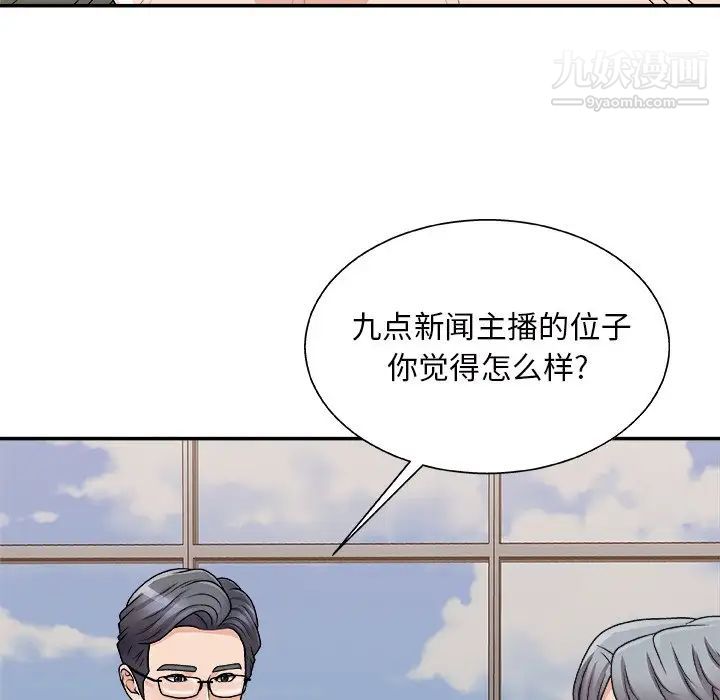 《主播小姐》漫画最新章节第94话免费下拉式在线观看章节第【96】张图片