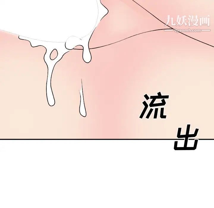 《主播小姐》漫画最新章节第94话免费下拉式在线观看章节第【78】张图片