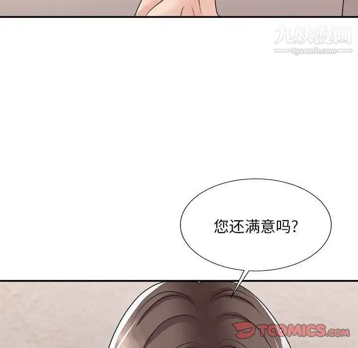 《主播小姐》漫画最新章节第94话免费下拉式在线观看章节第【27】张图片