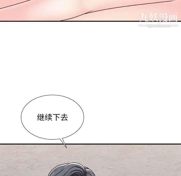 《主播小姐》漫画最新章节第94话免费下拉式在线观看章节第【14】张图片