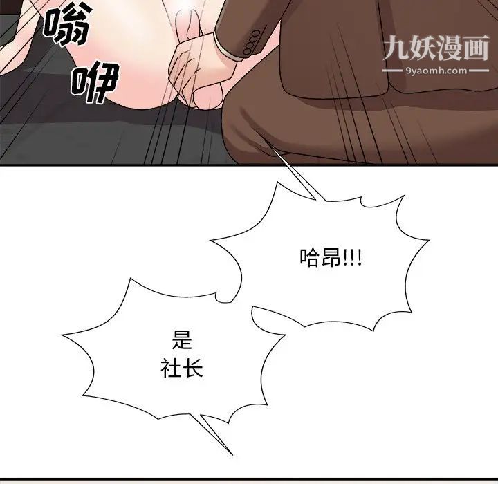 《主播小姐》漫画最新章节第94话免费下拉式在线观看章节第【154】张图片