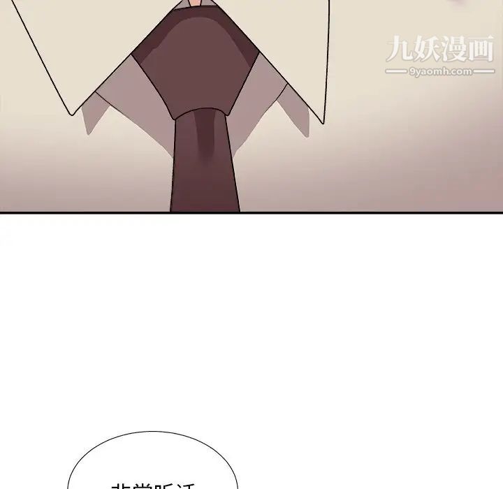 《主播小姐》漫画最新章节第94话免费下拉式在线观看章节第【11】张图片