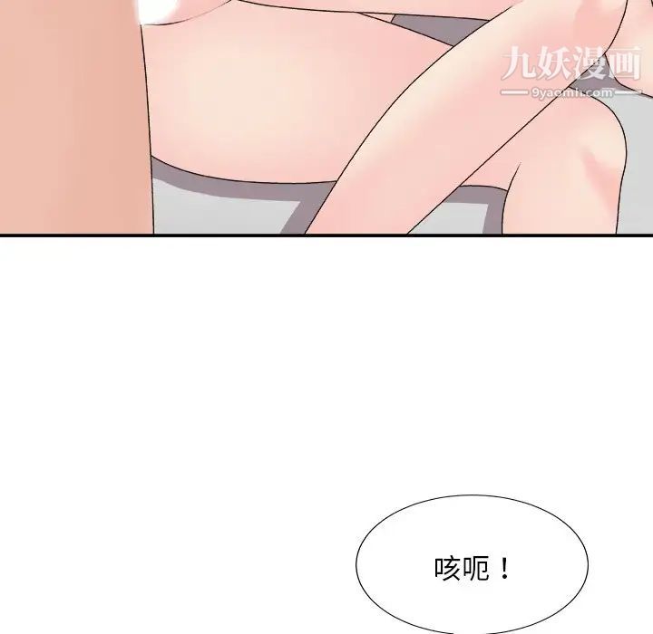 《主播小姐》漫画最新章节第94话免费下拉式在线观看章节第【74】张图片