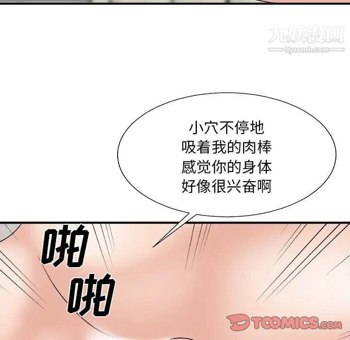 《主播小姐》漫画最新章节第94话免费下拉式在线观看章节第【51】张图片