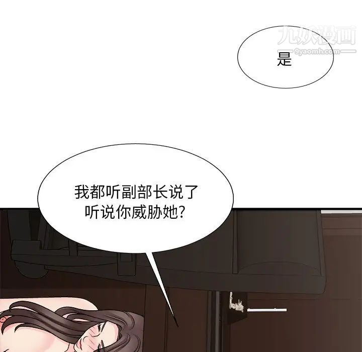 《主播小姐》漫画最新章节第94话免费下拉式在线观看章节第【86】张图片