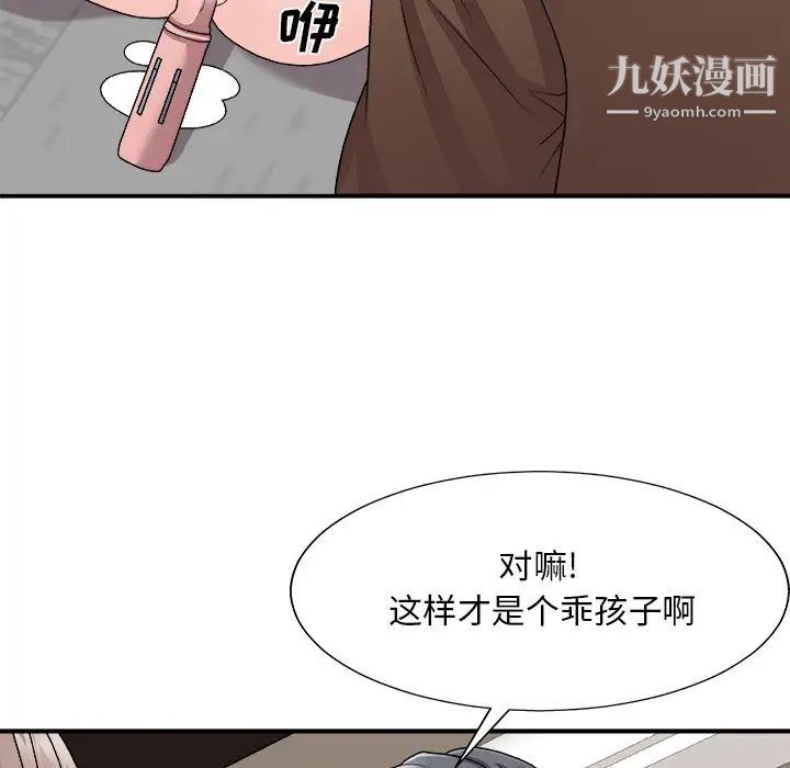 《主播小姐》漫画最新章节第94话免费下拉式在线观看章节第【145】张图片