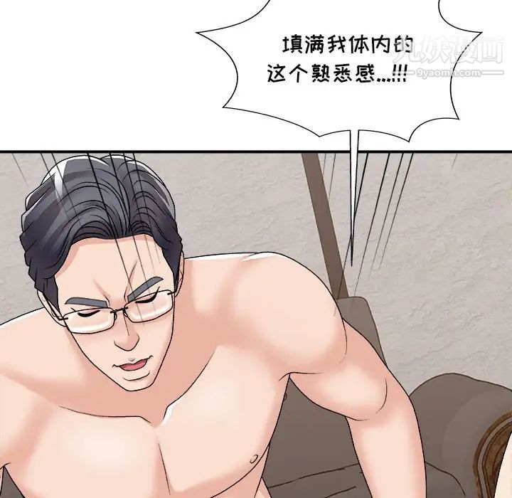 《主播小姐》漫画最新章节第94话免费下拉式在线观看章节第【58】张图片