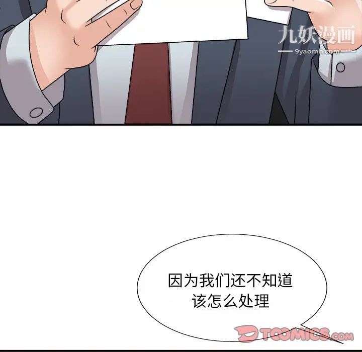 《主播小姐》漫画最新章节第94话免费下拉式在线观看章节第【117】张图片