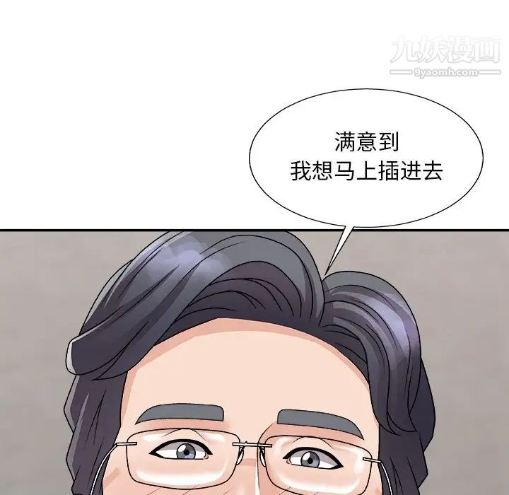 《主播小姐》漫画最新章节第94话免费下拉式在线观看章节第【35】张图片