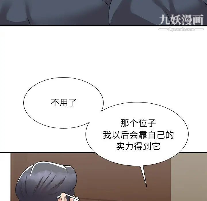 《主播小姐》漫画最新章节第94话免费下拉式在线观看章节第【102】张图片