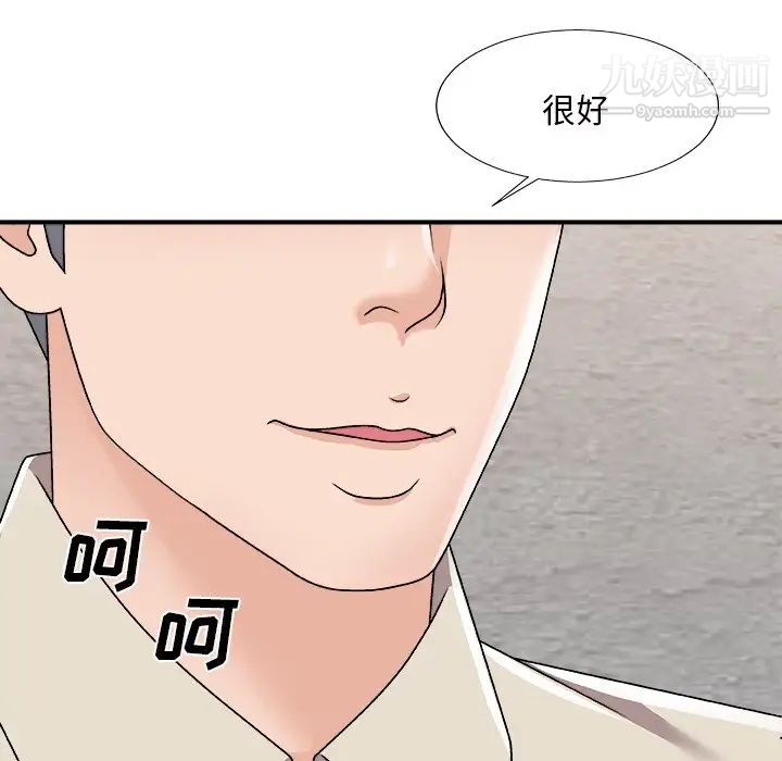 《主播小姐》漫画最新章节第94话免费下拉式在线观看章节第【10】张图片