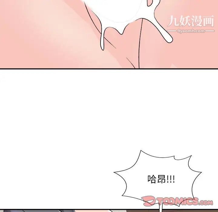 《主播小姐》漫画最新章节第94话免费下拉式在线观看章节第【69】张图片