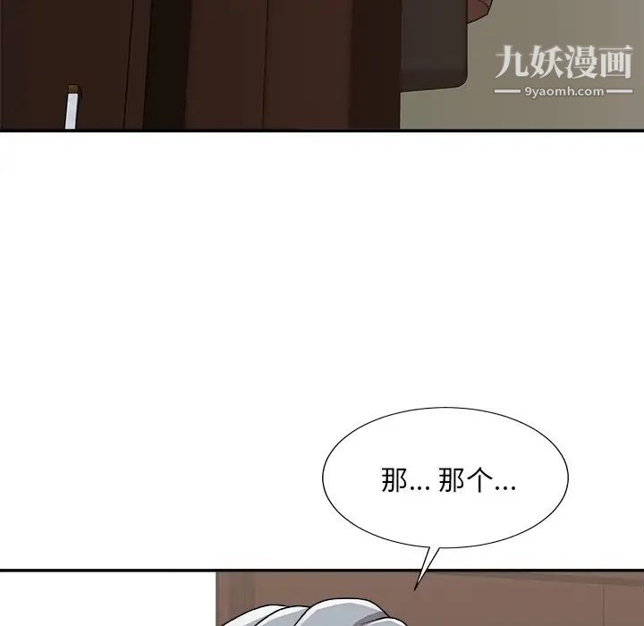 《主播小姐》漫画最新章节第94话免费下拉式在线观看章节第【88】张图片