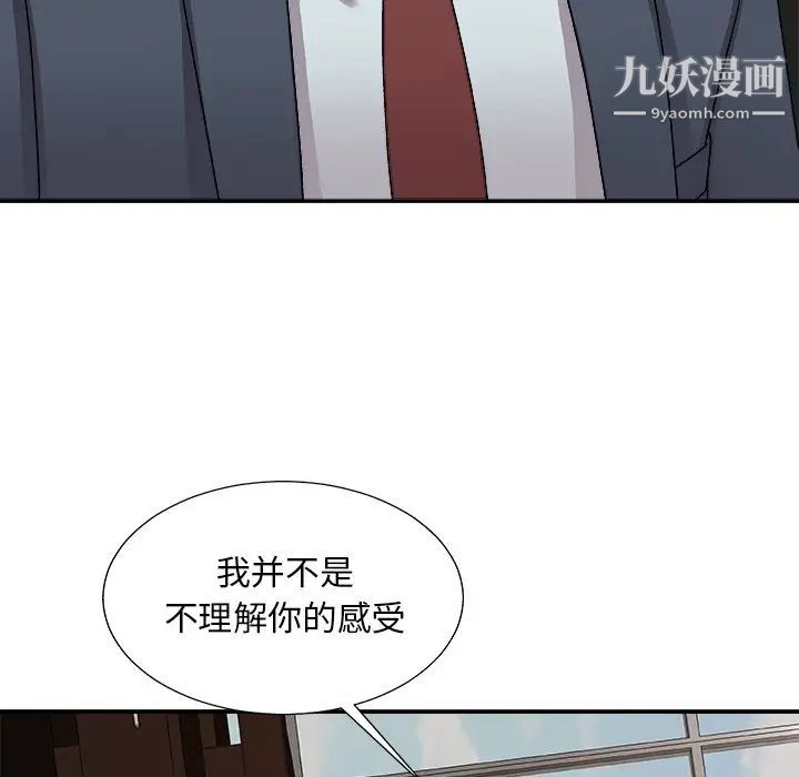 《主播小姐》漫画最新章节第94话免费下拉式在线观看章节第【90】张图片