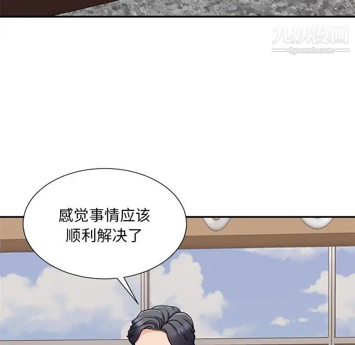 《主播小姐》漫画最新章节第94话免费下拉式在线观看章节第【136】张图片