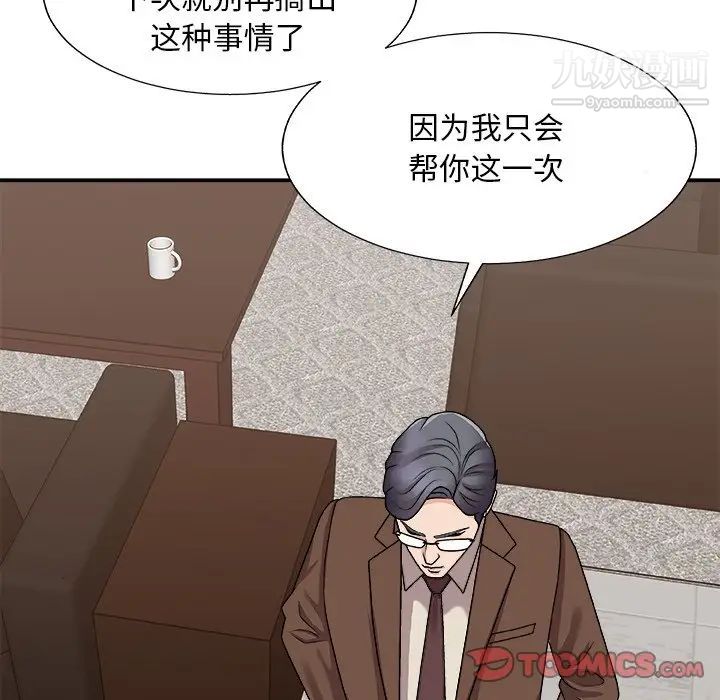 《主播小姐》漫画最新章节第94话免费下拉式在线观看章节第【141】张图片