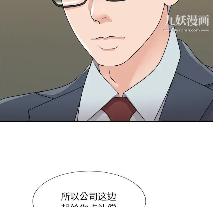 《主播小姐》漫画最新章节第94话免费下拉式在线观看章节第【94】张图片