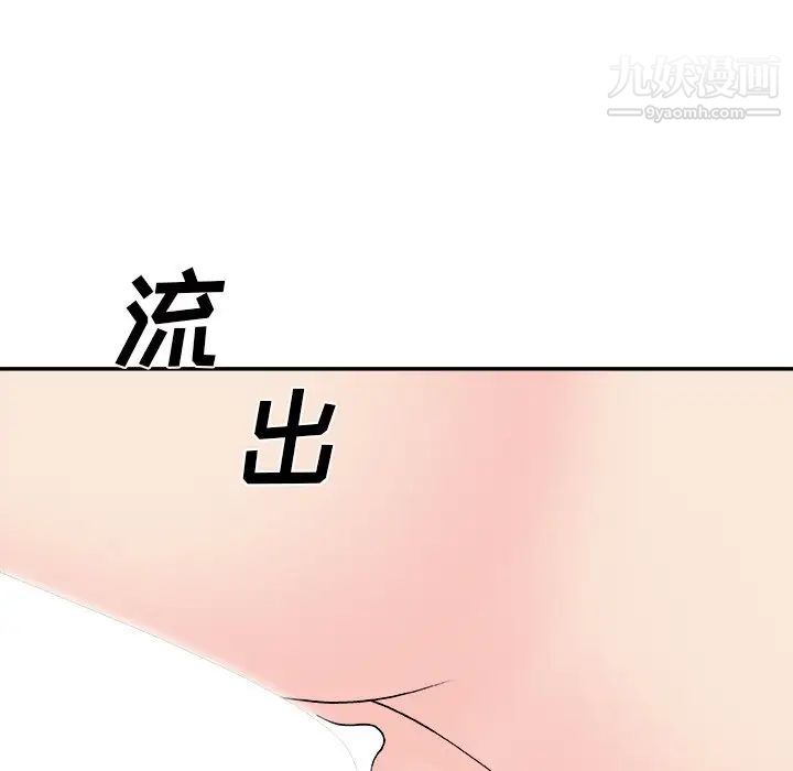 《主播小姐》漫画最新章节第94话免费下拉式在线观看章节第【77】张图片