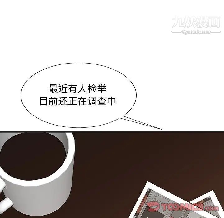 《主播小姐》漫画最新章节第94话免费下拉式在线观看章节第【111】张图片