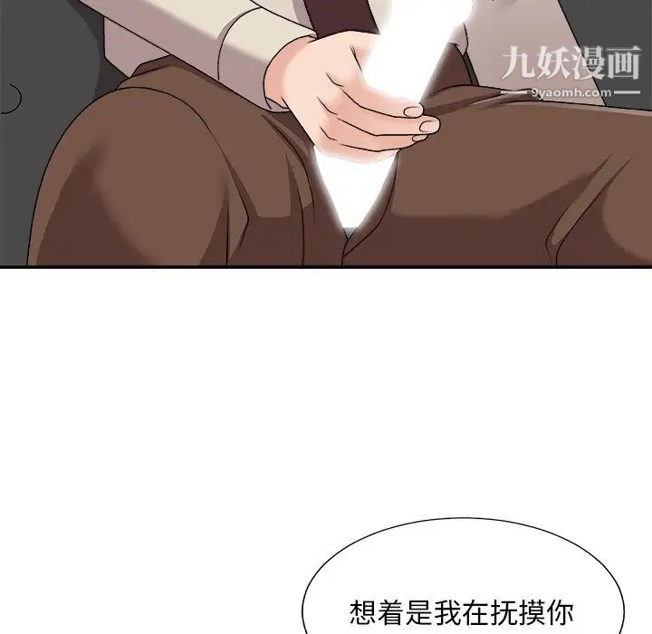 《主播小姐》漫画最新章节第94话免费下拉式在线观看章节第【16】张图片