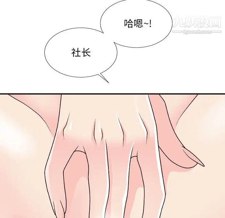 《主播小姐》漫画最新章节第94话免费下拉式在线观看章节第【8】张图片